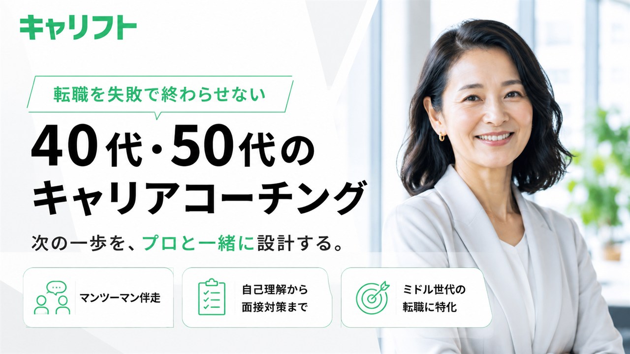キャリフトのイメージ